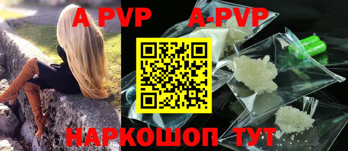Alfa_PVP VHQ Бузулук