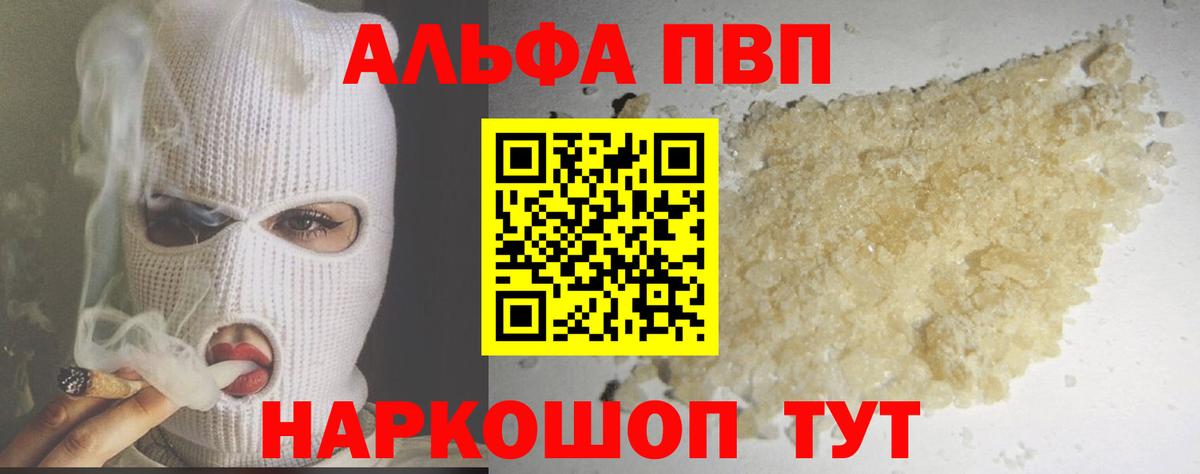 Alpha-PVP СК КРИС  A PVP мука  Alpha PVP  Бузулук  Вход с VPN 