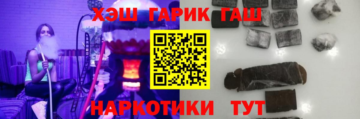 Гашиш  ГАШ Cannabis  Вход с VPN  Бузулук 