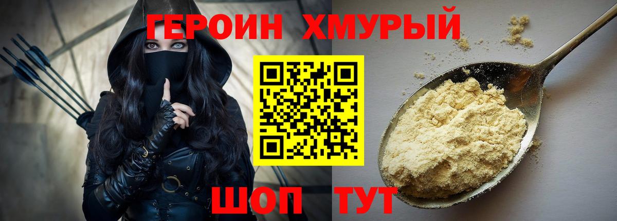 Героин афганец  Вход с VPN  ГЕРОИН  Бузулук 