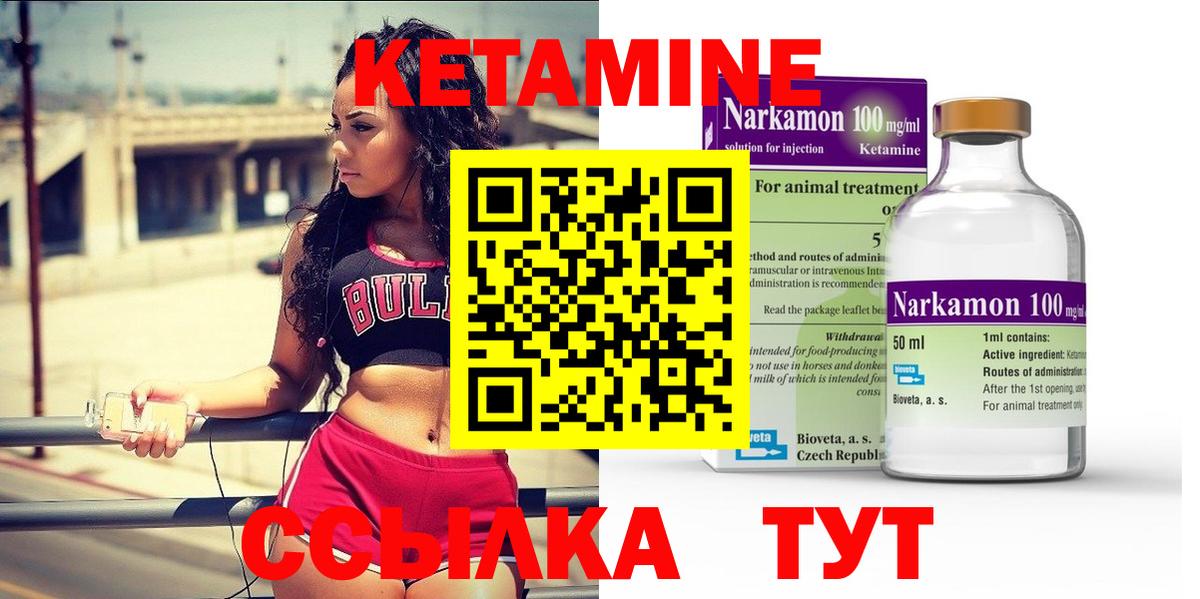 КЕТАМИН ketamine  Кетамин ketamine  Вход с VPN  Бузулук 