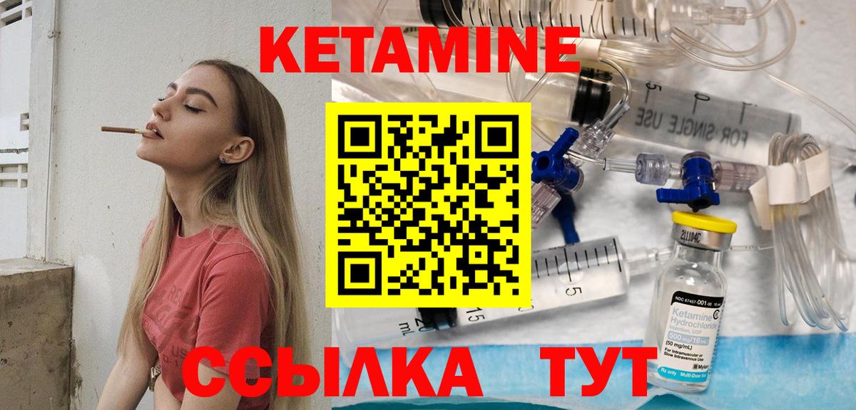 КЕТАМИН ketamine Бузулук
