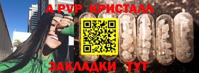ALPHA PVP Лесосибирск