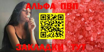 ALPHA PVP Лесосибирск