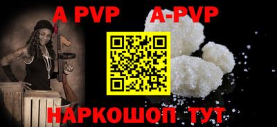 ALPHA PVP Лесосибирск