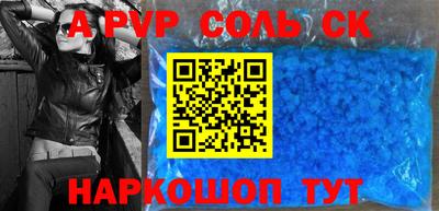 спайс Брянск