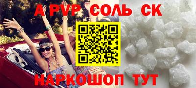 ALPHA PVP Лесосибирск