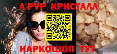 ALPHA PVP Лесосибирск