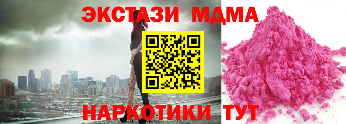 MDMA crystal Бузулук