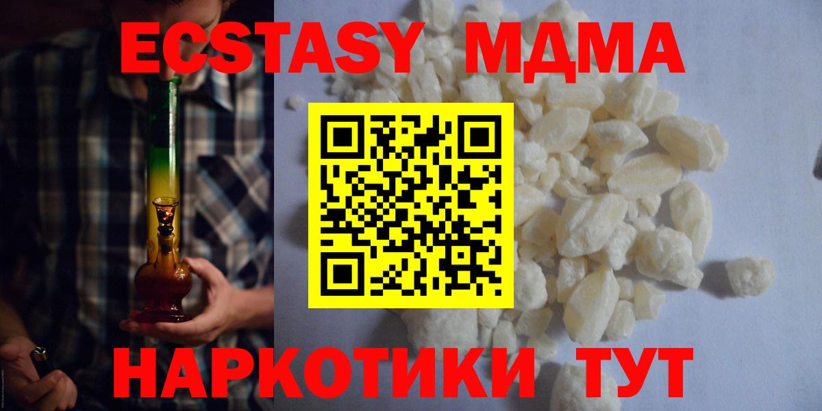 МДМА crystal  Вход с VPN  MDMA Molly  Бузулук 