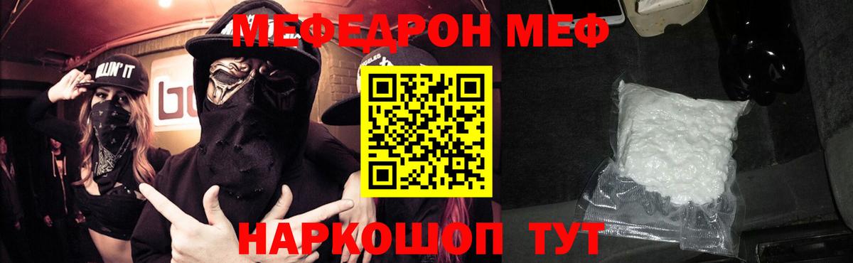МЕФ мука  Мефедрон mephedrone  Вход с VPN  omg сайт  Бузулук  МЕФ 