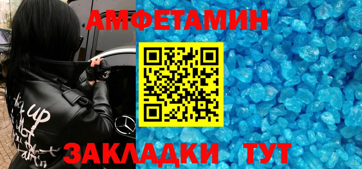 МЕТАМФЕТАМИН Methamphetamine Бузулук