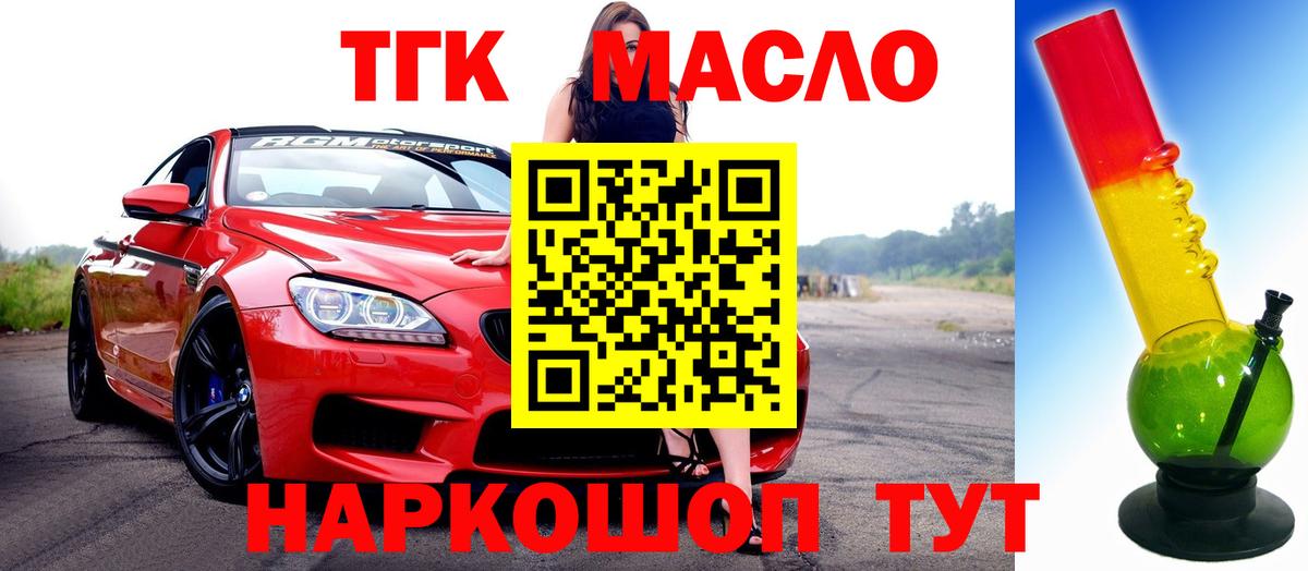 Дистиллят ТГК вейп с тгк  ТГК Wax  Бузулук  где можно купить наркотик  Вход с VPN 
