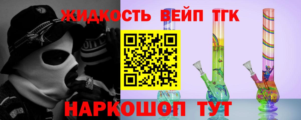 Дистиллят ТГК вейп с тгк Бузулук
